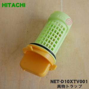 日立 NET-D10XTV-001