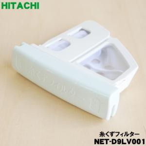 日立 NET-D9LV-001
