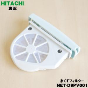 【在庫あり!】 NET-D9PV001 日立 ...の詳細画像1