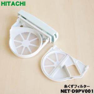 【在庫あり!】 NET-D9PV001 日立 ...の詳細画像2