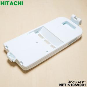 【在庫あり!】 NET-K10SV001 日立...の詳細画像1