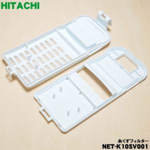 【在庫あり!】 NET-K10SV001 日立...の詳細画像2