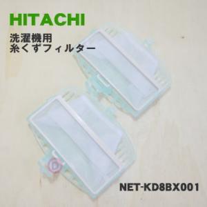 【在庫あり!】 NET-KD8BX001 日立...の詳細画像1