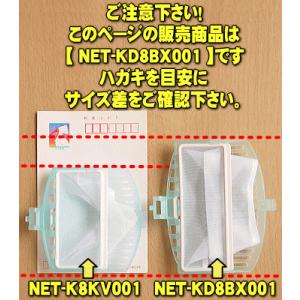 【在庫あり!】 NET-KD8BX001 日立...の詳細画像3