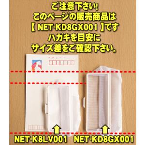 【在庫あり!】 NET-KD8GX001 日立...の詳細画像1