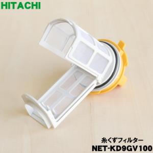 NET-KD9GV100 日立 洗濯機 用の ...の詳細画像2