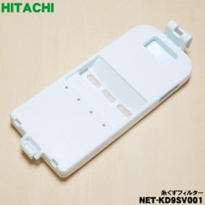 【在庫あり!】 NET-KD9SV001 日立...の詳細画像1
