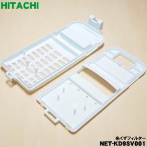 【在庫あり!】 NET-KD9SV001 日立...の詳細画像2
