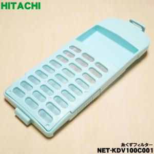 日立 NET-KDV100C-001