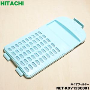 日立 NET-KDV120C-001