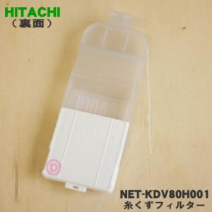 【在庫あり!】 NET-KDV80H001 日...の詳細画像1