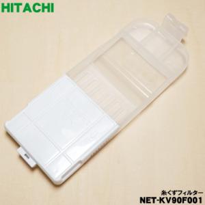 【在庫あり!】 NET-KV90F001 日立...の詳細画像1