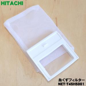 【在庫あり!】 NET-T45H5001 日立...の詳細画像1