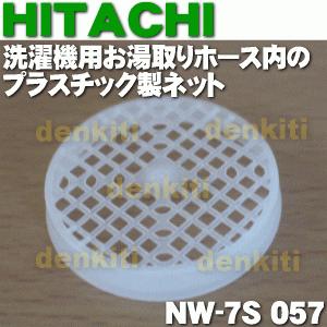 洗濯機 風呂水ポンプ 日立 フィルターの商品一覧 通販 Yahoo ショッピング