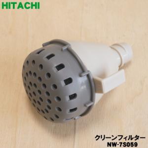 日立（HITACHI） NW-7P5057 洗濯機 用の お湯取りホース 4mタイプ