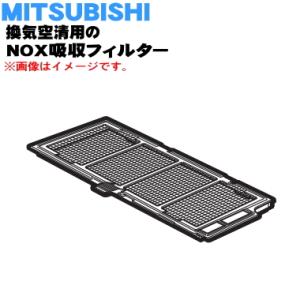 三菱電機 YF-30 ミツビシ 業務用有圧換気扇 用の 予備フィルター 4枚