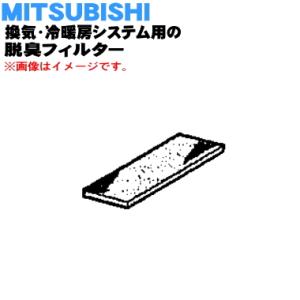 三菱電機（MITSUBISHI ELECTRIC） P-908F M45298881 三菱 24時間換気