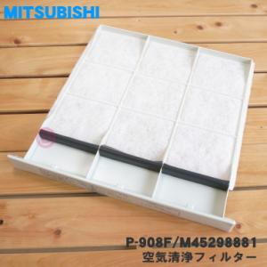 三菱電機（MITSUBISHI ELECTRIC） P-20F ミツビシ 換気空清機 用の