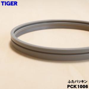 PCK1006 タイガー 魔法瓶 電気ケトル ...の詳細画像1