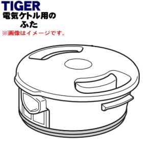 タイガー魔法瓶 JNO2921 タイガー 魔法瓶 炊飯器 業務用 炊飯ジャー 用