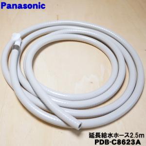 Panasonic（パナソニック） 【純正品】TKAS30L0667 Panasonic 吐出