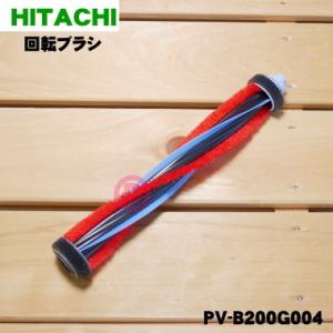 日立 CV-SP900L-004 掃除機用ホースクミ28（CB）CV-S350E8等用
