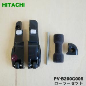 日立（HITACHI） PV-BH900K007 掃除機 用の スタンド式充電台 ジュウ