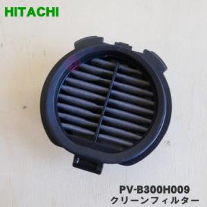 日立 PV-B300H-009