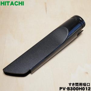 日立 PV-B300H-012