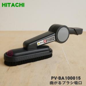 日立（HITACHI） メーカー純正品・新品 吸い口 D-DP31組み(R) レッド
