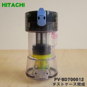 日立（HITACHI） PV-BD700026 コードレス スティッククリーナー 掃除機