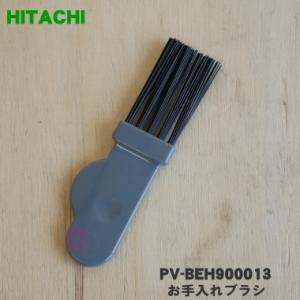 日立（HITACHI） PV-BH900K007 掃除機 用の スタンド式充電台 ジュウ
