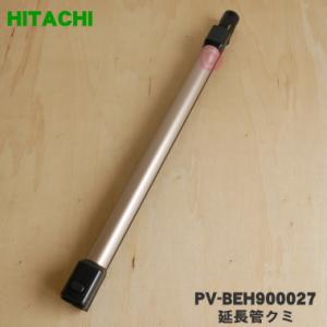 日立（HITACHI） PV-BH900K007 掃除機 用の スタンド式充電台 ジュウ