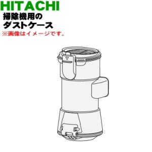 日立（HITACHI） PV-BH900K007 掃除機 用の スタンド式充電台 ジュウ