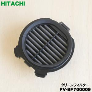 日立（HITACHI） 純正品 交換用 部品 掃除機用 ホースクミ PM7 CV-PM7