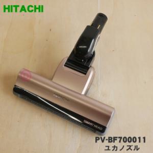 日立 PV-BH900K007 掃除機 用の スタンド式充電台 ジュウデン 日立 PV-BH900K007 掃除機 用の スタンド式充電台 ジュウデン