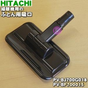 新品 HITACHI 日立クリーナー専用 電動ふとん吸口 G-DF5 ヨドバシ.com - 日立 HITACHI G-DF5 [掃除機用 電動ふとん吸口] 通販