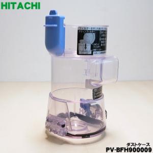 日立（HITACHI） PV-BH900K007 掃除機 用の スタンド式充電台 ジュウ