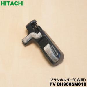 日立 PV-BH900SM-010