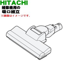 日立 PV-BH900K007 掃除機 用の スタンド式充電台 ジュウデン 日立 PV-BH900K007 掃除機 用の スタンド式充電台 ジュウデン