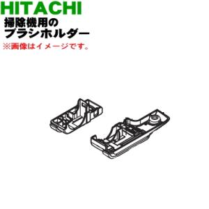 日立（HITACHI） クリーナー用パワーヘッドD-DP28 PV-BH900J-011