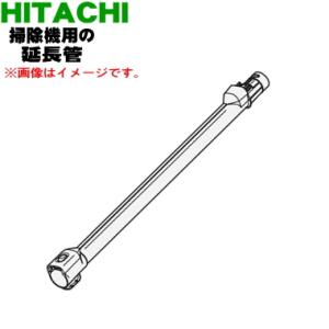 雲【純正品】新品未使用☆HITACHI掃除機エンチョーパイプ 楽天市場】日立 HITACHI 掃除機用延長パイプ（N） PV-BH900G-004