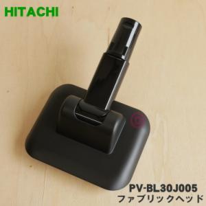 日立（HITACHI） PV-BH900J015 掃除機 用の ロータリーブラシ 回転