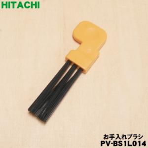 日立 PV-BS1L-014