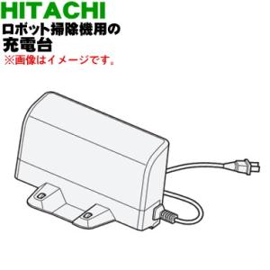 日立（HITACHI） PV-BH900K007 掃除機 用の スタンド式充電台 ジュウ
