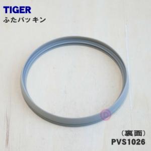 【在庫あり!】 PVS1026 タイガー 魔法...の詳細画像1