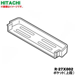 日立 R-27X-002