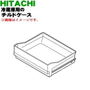 日立（HITACHI） R-S4200E010 冷蔵庫 用の ダブルポケット ☆ ○ : で