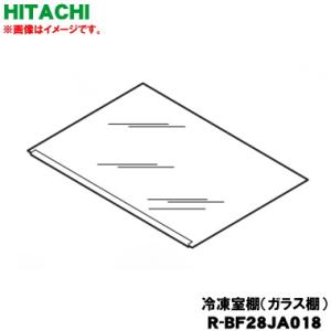 日立 R-BF28JA-018