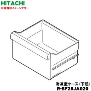 日立 R-BF28JA-020